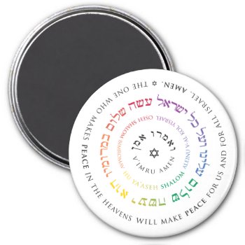 Oseh Shalom Mandala Magnet by SY_Judaica at Zazzle
