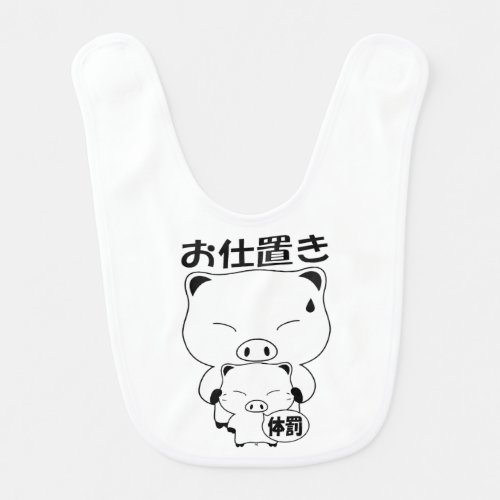 Oshioki Baby Bib