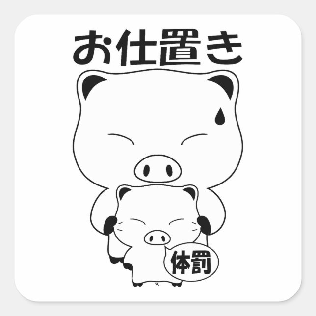 Oshioki stickers (Front)