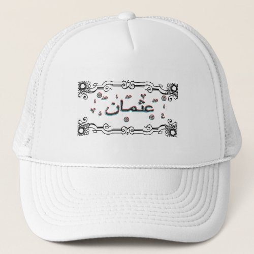 Osman Uthman arabic names Trucker Hat