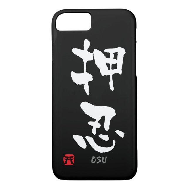 'Osu' KANJI (Budo terms) Case-Mate iPhone Case (Back)