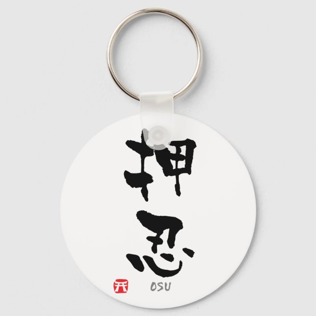 'Osu' KANJI (Budo terms) Keychain (Front)