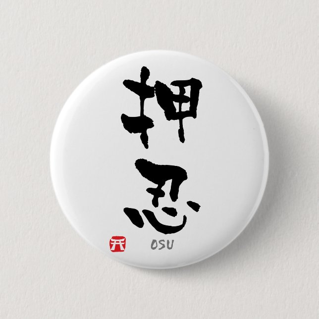 'Osu' KANJI (Budo terms) Pinback Button (Front)