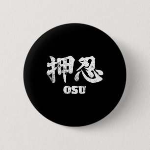 Osu Or Oss Karate Japanese Osu Shinobu Martial Art Button