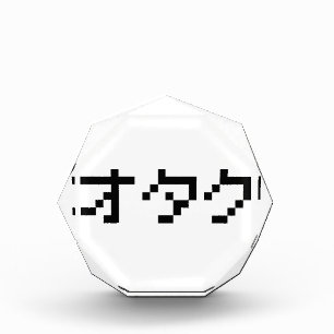 OTAKU 8 Bit Pixel Japanese Katakana Award