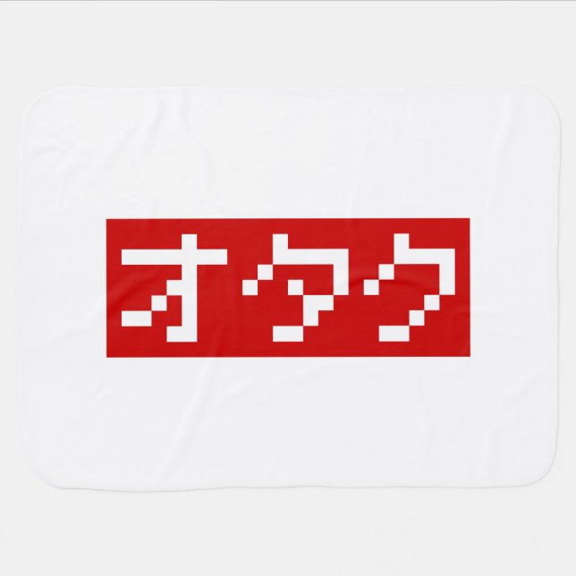 OTAKU 8 Bit Pixel Japanese Katakana BLOCK Baby Blanket (Horizontal)