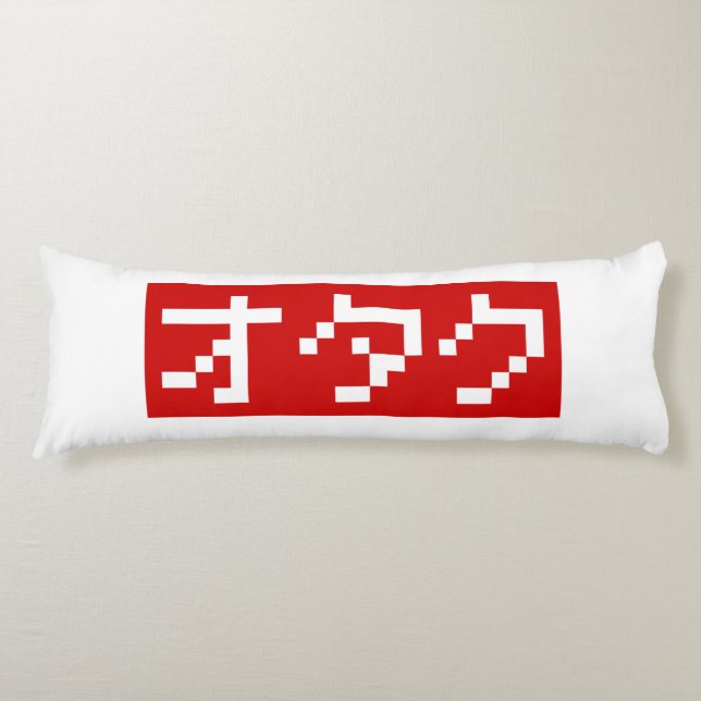 OTAKU 8 Bit Pixel Japanese Katakana BLOCK Body Pillow (Front)