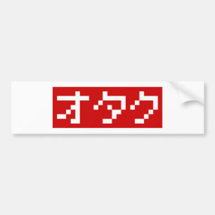 OTAKU 8 Bit Pixel Japanese Katakana BLOCK Bumper Sticker