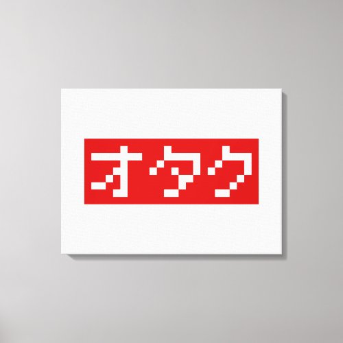 OTAKU 8 Bit Pixel Japanese Katakana BLOCK Canvas Print