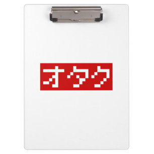 OTAKU 8 Bit Pixel Japanese Katakana BLOCK Clipboard