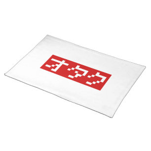 OTAKU 8 Bit Pixel Japanese Katakana BLOCK Cloth Placemat