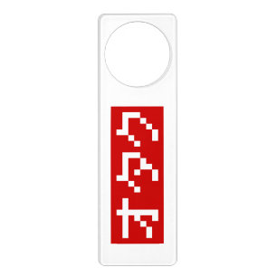 OTAKU 8 Bit Pixel Japanese Katakana BLOCK Door Hanger