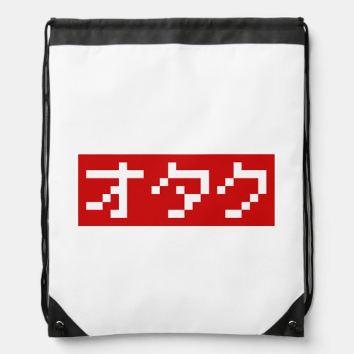 OTAKU 8 Bit Pixel Japanese Katakana BLOCK Drawstring Bag