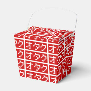 OTAKU 8 Bit Pixel Japanese Katakana BLOCK Favor Boxes