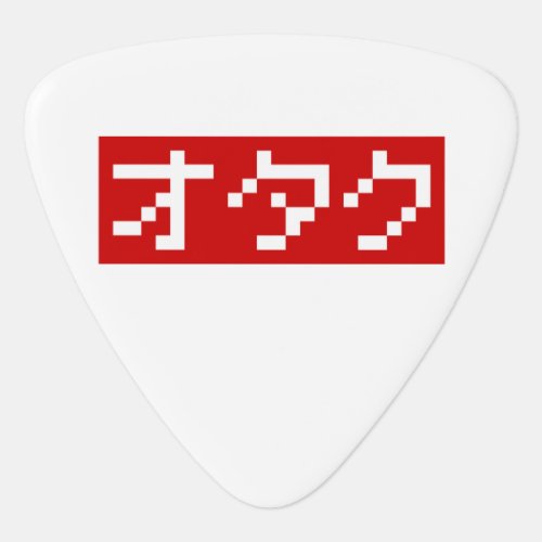 OTAKU 8 Bit Pixel Japanese Katakana BLOCK Guitar Pick