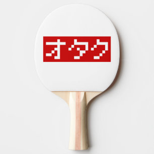 OTAKU 8 Bit Pixel Japanese Katakana BLOCK Ping-Pong Paddle