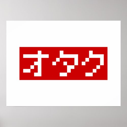 OTAKU 8 Bit Pixel Japanese Katakana BLOCK Poster