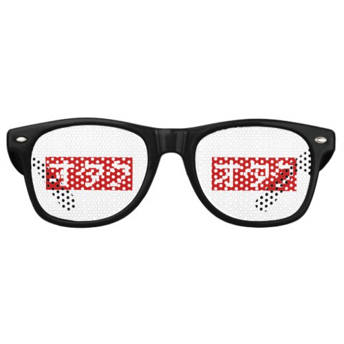 OTAKU 8 Bit Pixel Japanese Katakana BLOCK Retro Sunglasses