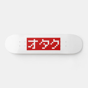OTAKU 8 Bit Pixel Japanese Katakana BLOCK Skateboard Deck