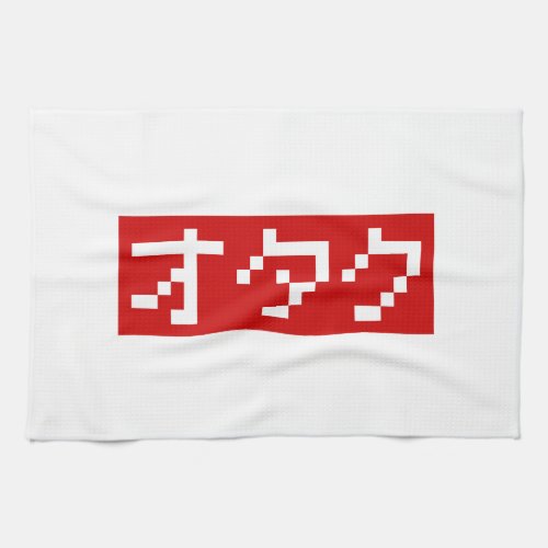 OTAKU 8 Bit Pixel Japanese Katakana BLOCK Towel