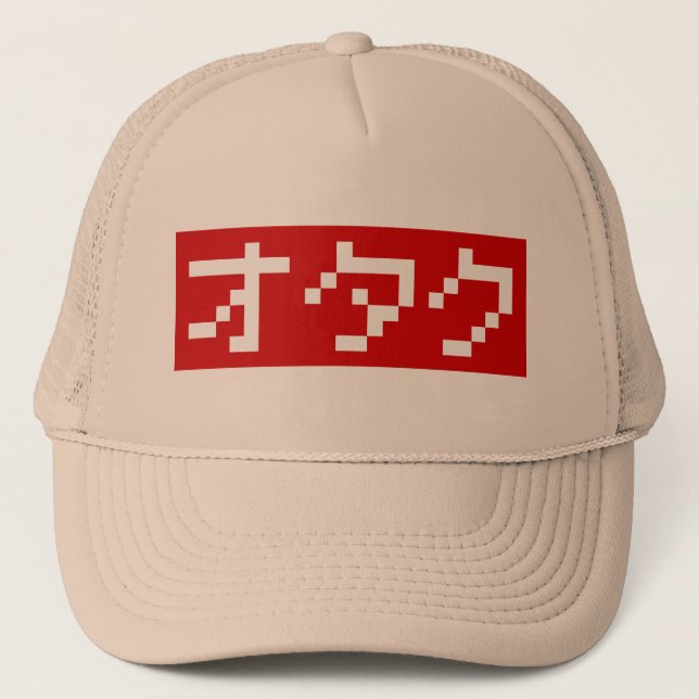 OTAKU 8 Bit Pixel Japanese Katakana BLOCK Trucker Hat (Front)