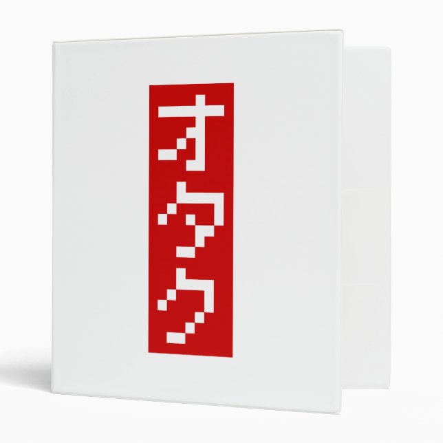 OTAKU 8 Bit Pixel Japanese Katakana BLOCK Vertical 3 Ring Binder (Front/Inside)