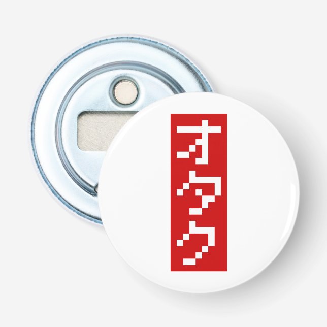 OTAKU 8 Bit Pixel Japanese Katakana BLOCK Vertical Bottle Opener (Front)