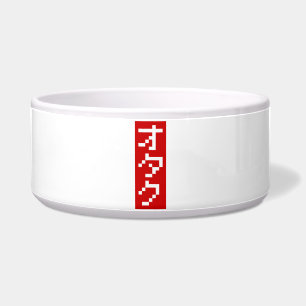 OTAKU 8 Bit Pixel Japanese Katakana BLOCK Vertical Bowl
