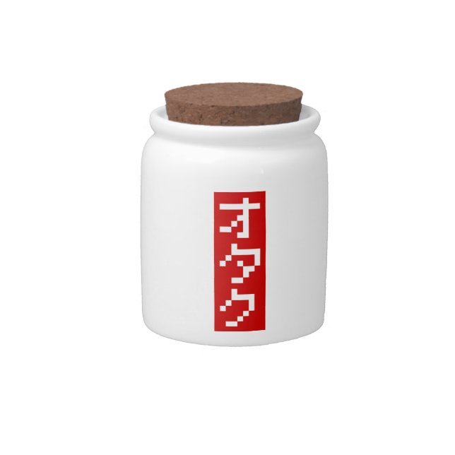 OTAKU 8 Bit Pixel Japanese Katakana BLOCK Vertical Candy Jar (Front)