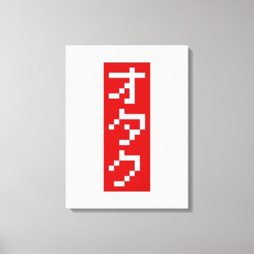 OTAKU 8 Bit Pixel Japanese Katakana BLOCK Vertical Canvas Print