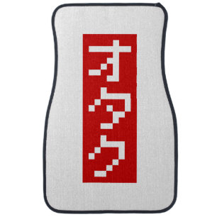 OTAKU 8 Bit Pixel Japanese Katakana BLOCK Vertical Car Mat
