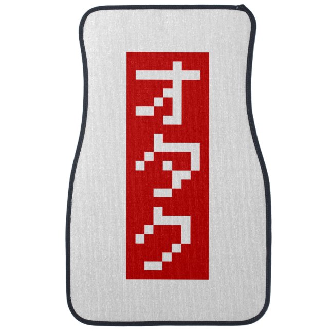 OTAKU 8 Bit Pixel Japanese Katakana BLOCK Vertical Car Mat (Front)