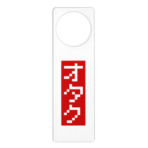 OTAKU 8 Bit Pixel Japanese Katakana BLOCK Vertical Door Hanger