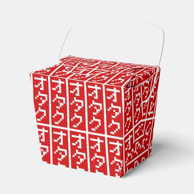 OTAKU 8 Bit Pixel Japanese Katakana BLOCK Vertical Favor Boxes (Front Side)