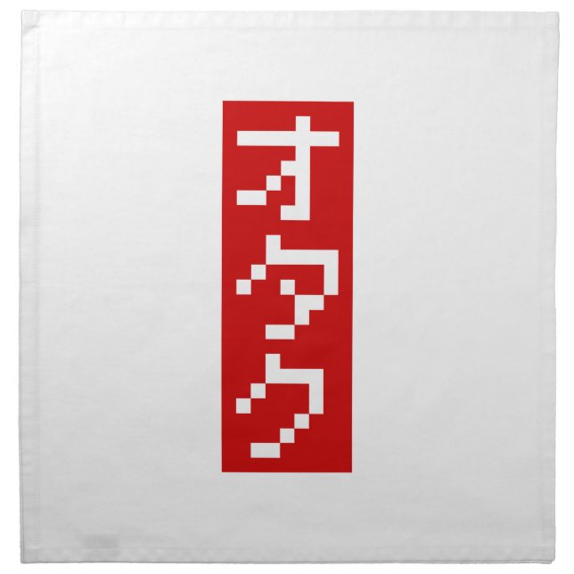 OTAKU 8 Bit Pixel Japanese Katakana BLOCK Vertical Napkin (Front)