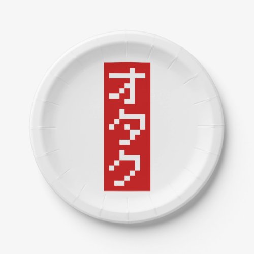 OTAKU 8 Bit Pixel Japanese Katakana BLOCK Vertical Paper Plates