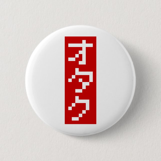 OTAKU 8 Bit Pixel Japanese Katakana BLOCK Vertical Pinback Button (Front)