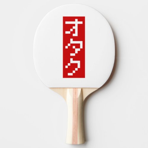 OTAKU 8 Bit Pixel Japanese Katakana BLOCK Vertical Ping Pong Paddle