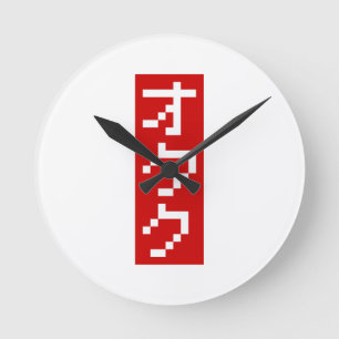 OTAKU 8 Bit Pixel Japanese Katakana BLOCK Vertical Round Clock