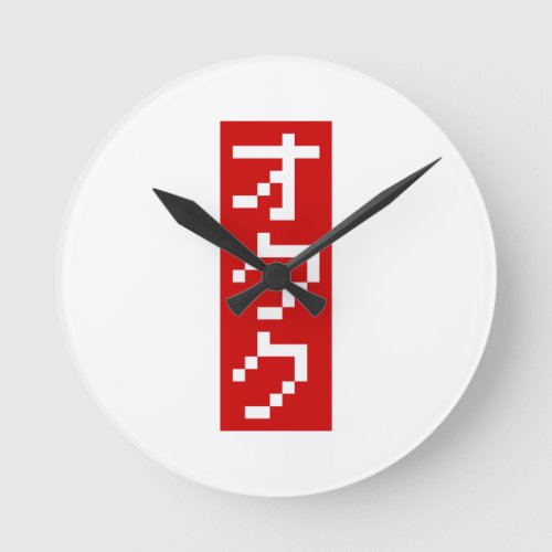 OTAKU 8 Bit Pixel Japanese Katakana BLOCK Vertical Round Clock