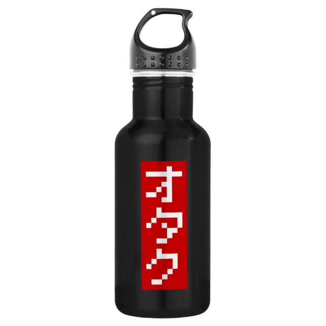 OTAKU 8 Bit Pixel Japanese Katakana BLOCK Vertical Water Bottle (Front)