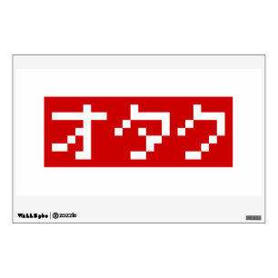 OTAKU 8 Bit Pixel Japanese Katakana BLOCK Wall Decal