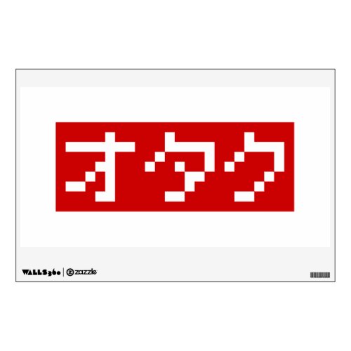 OTAKU 8 Bit Pixel Japanese Katakana BLOCK Wall Decal