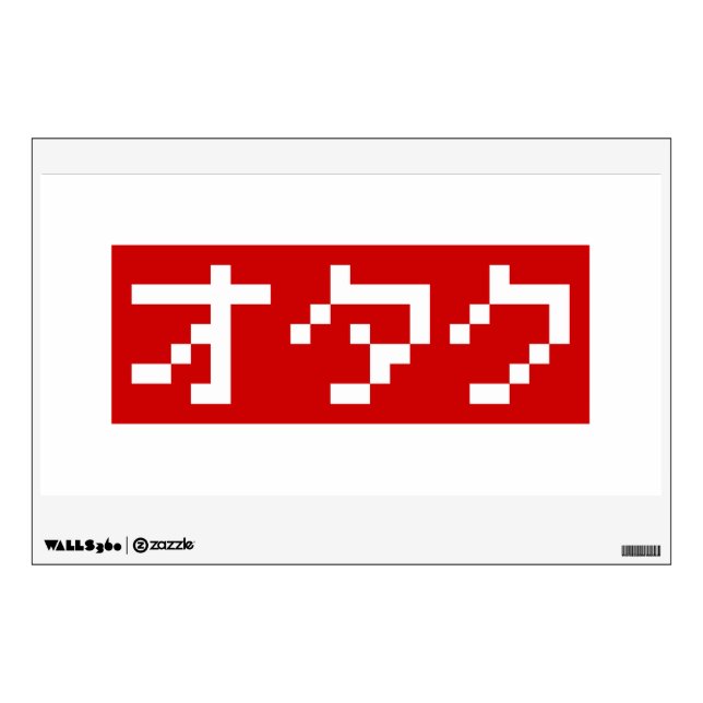 OTAKU 8 Bit Pixel Japanese Katakana BLOCK Wall Decal (Front)
