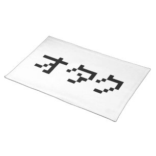OTAKU 8 Bit Pixel Japanese Katakana Cloth Placemat