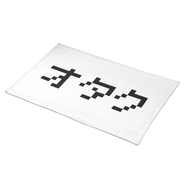 OTAKU 8 Bit Pixel Japanese Katakana Cloth Placemat (On Table)
