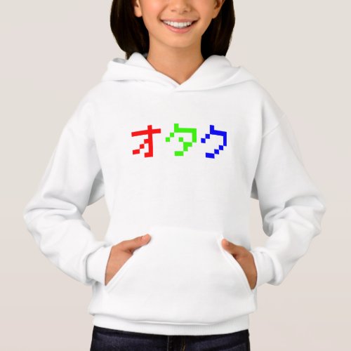 OTAKU 8 Bit Pixel Japanese Katakana Hoodie