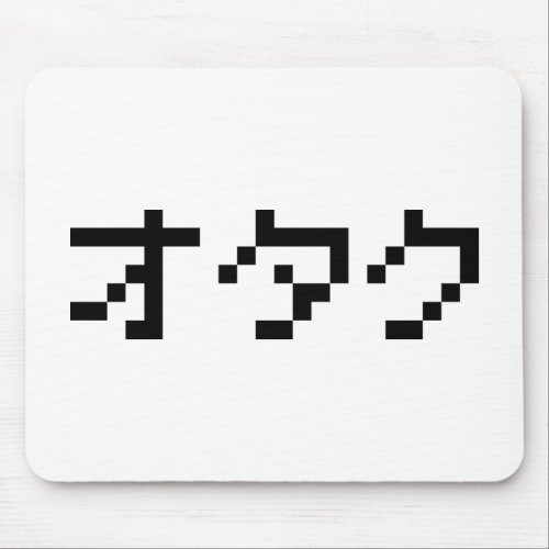 OTAKU 8 Bit Pixel Japanese Katakana Mouse Pad