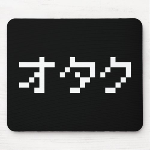 OTAKU 8 Bit Pixel Japanese Katakana Mouse Pad