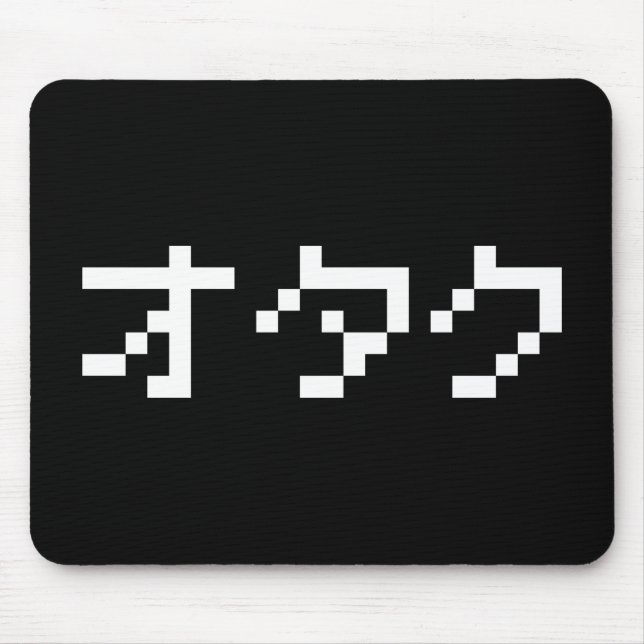 OTAKU 8 Bit Pixel Japanese Katakana Mouse Pad (Front)